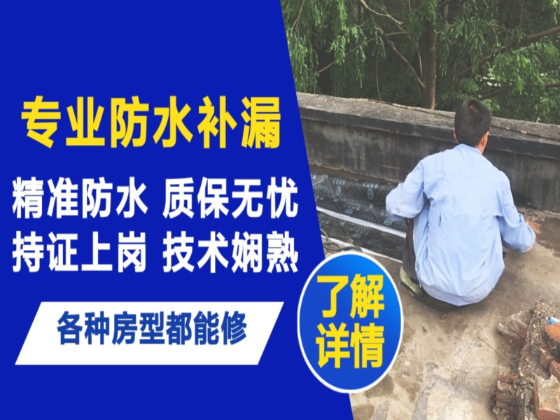 云阳县地面漏水慎检查找解决方法